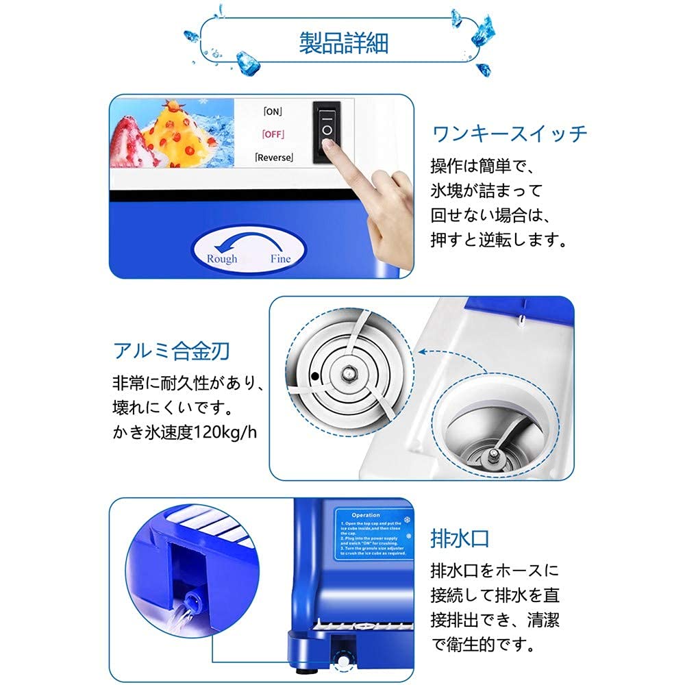 Amazon.co.jp: BAOSHISHAN かき氷機 電動アイスクラッシャー 大容量
